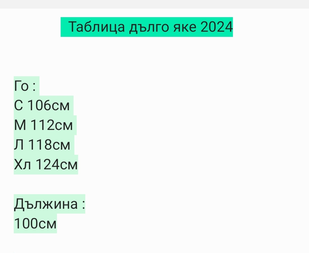 Двулицево зимно яке 102