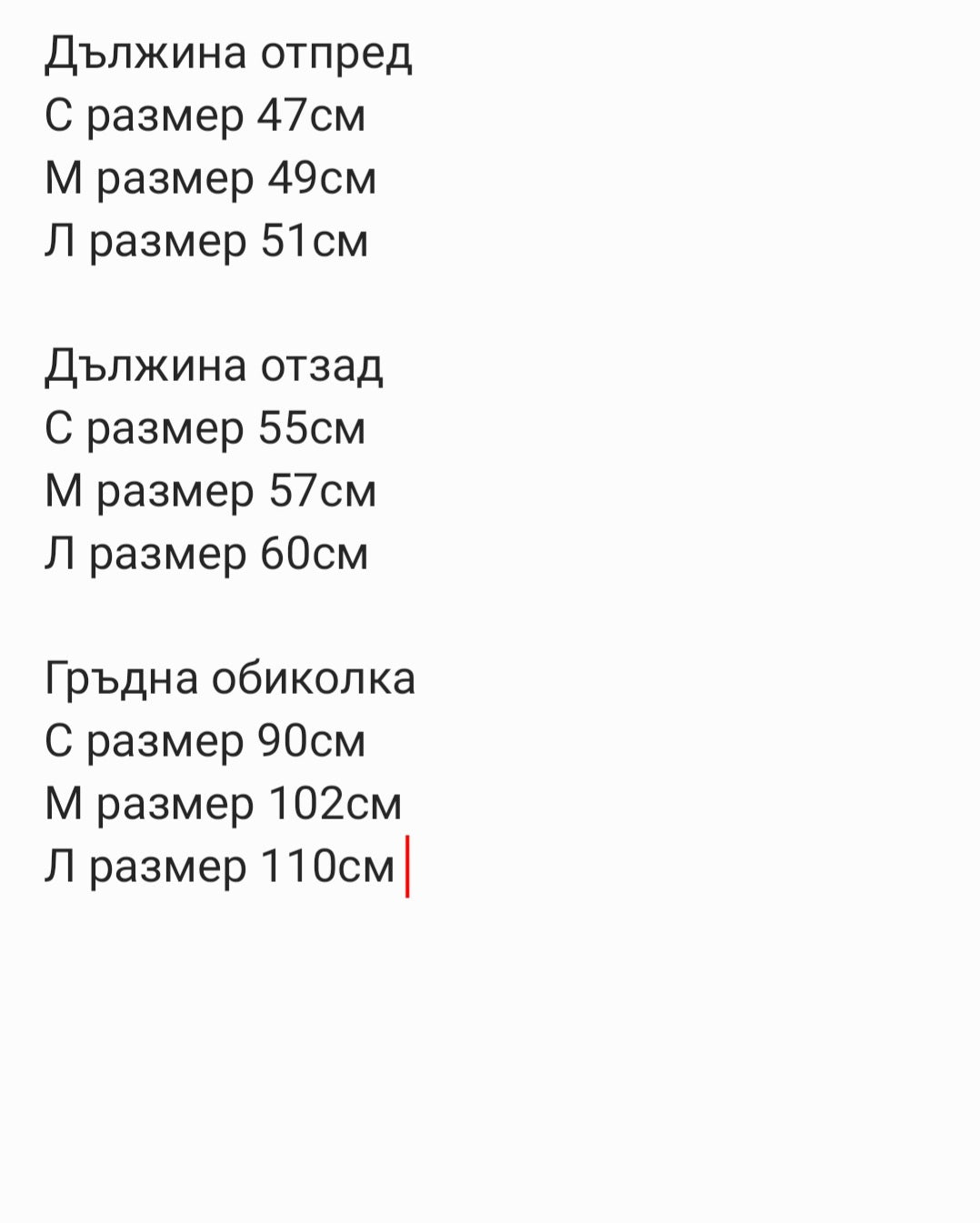 Бежов къс елек 262