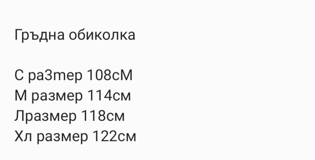 Зимно яке от еко кожа 155