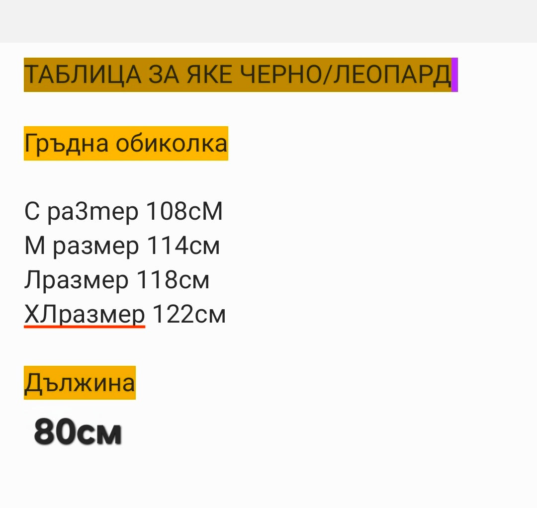 Двулицево зимно яке 160