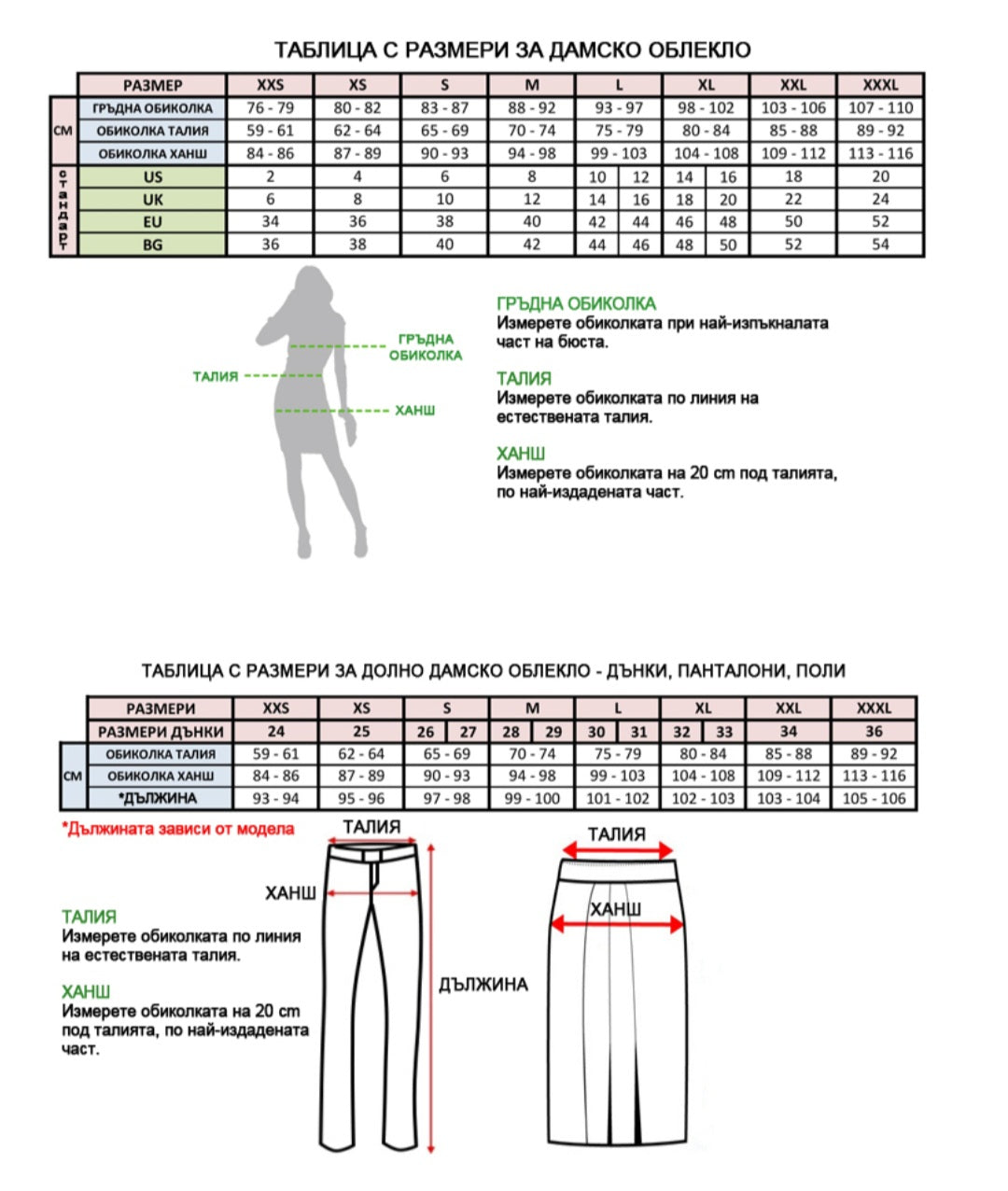 Дамски комплект 155