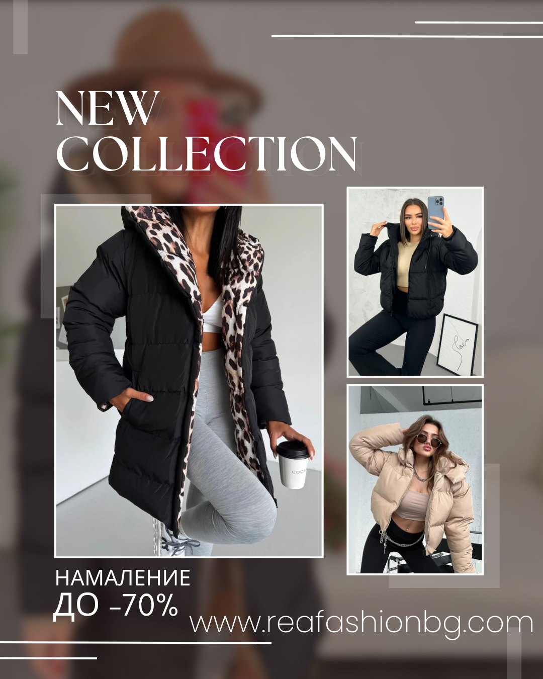 Връхни дрехи