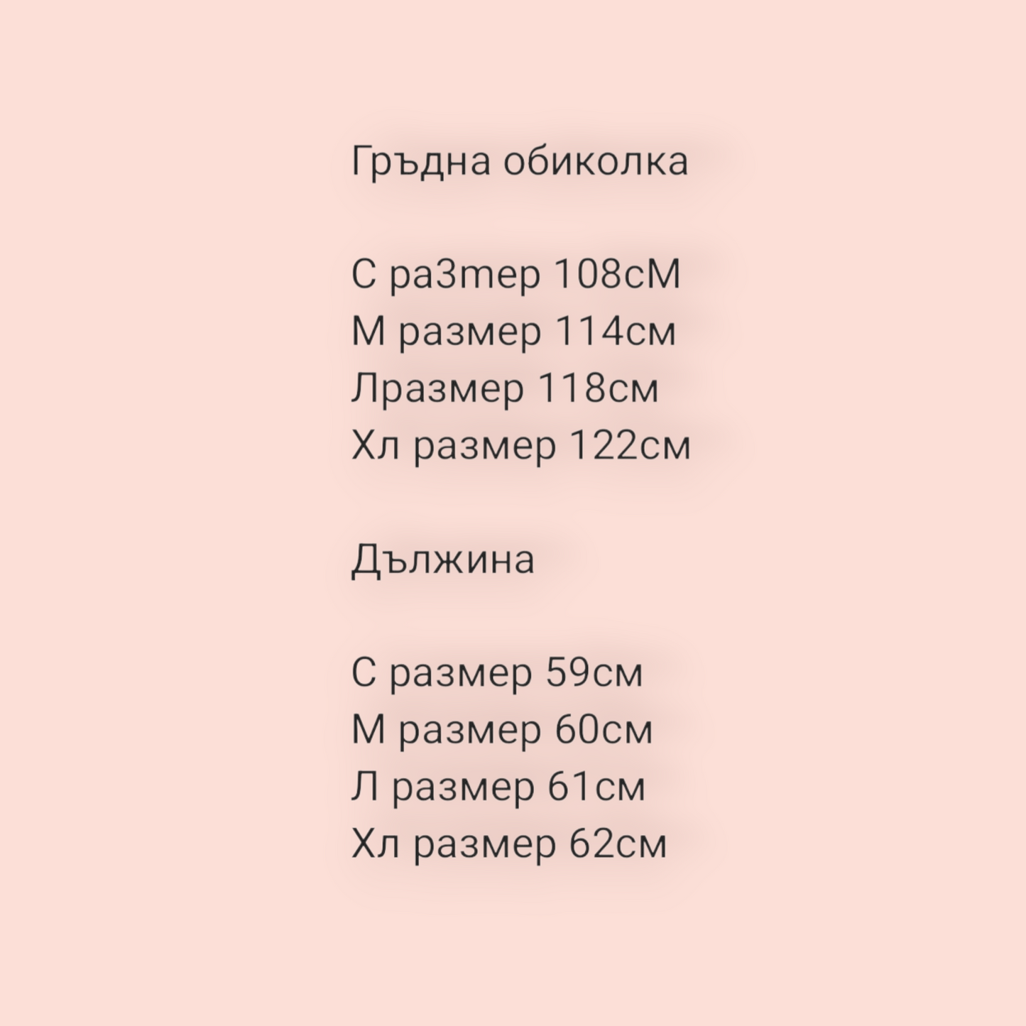 Зимно яке 154