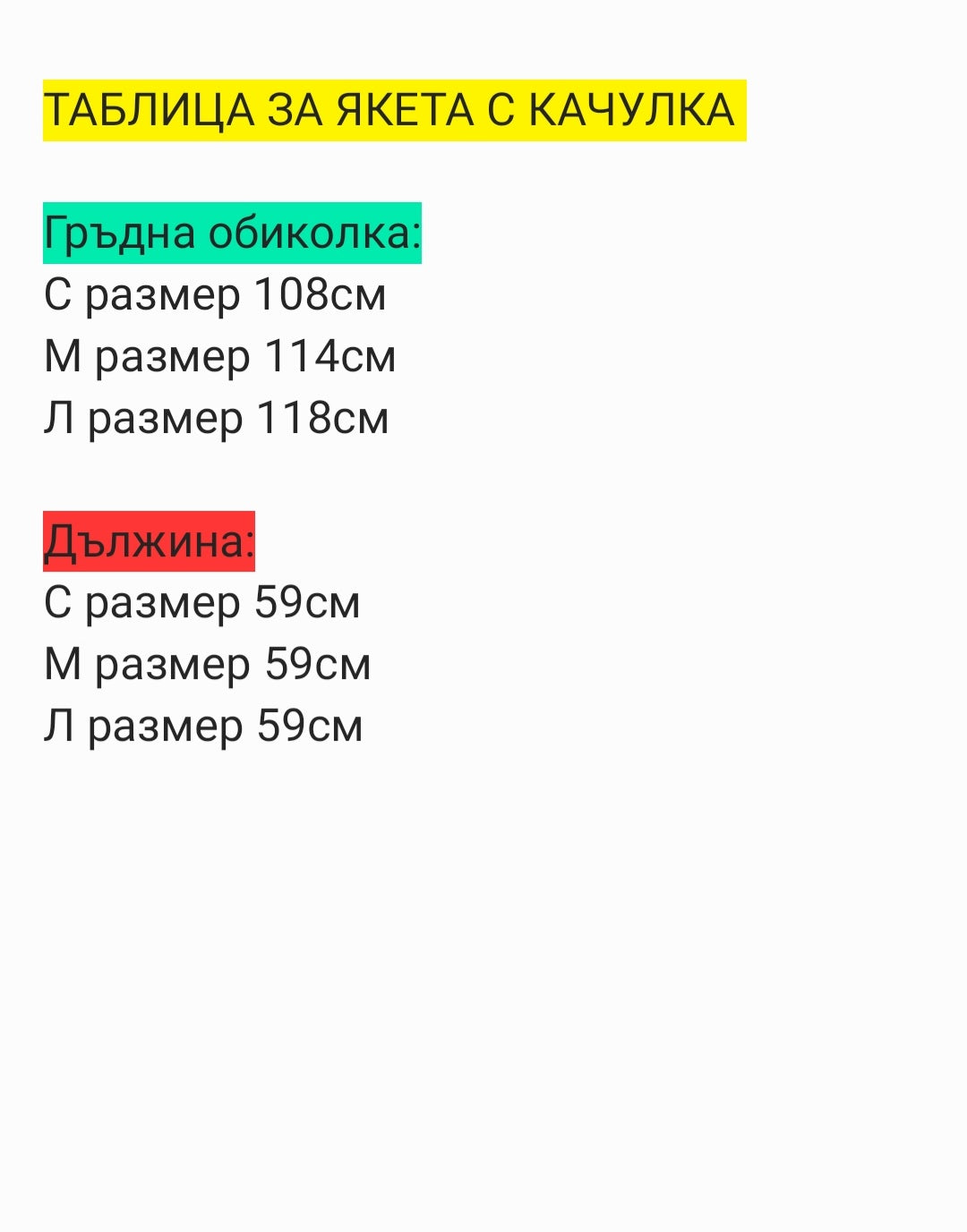 Зимно яке 168